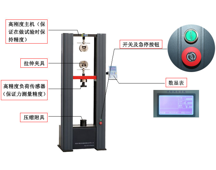 微機(jī)控制電子萬能材料試驗(yàn)機(jī)WDW-100H